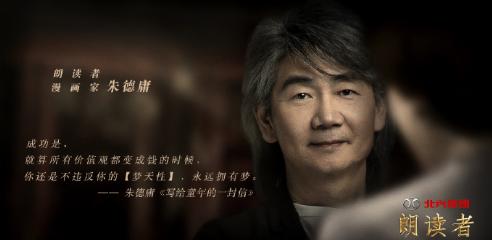 朗读者开场白和结束语合集,朗读者卷首语和开场白结束语