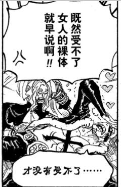 海贼王936话娜美,海贼王106话情报解析