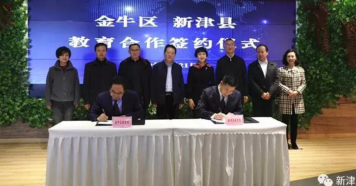 新津与金牛教育合作，惠及所有新津人！