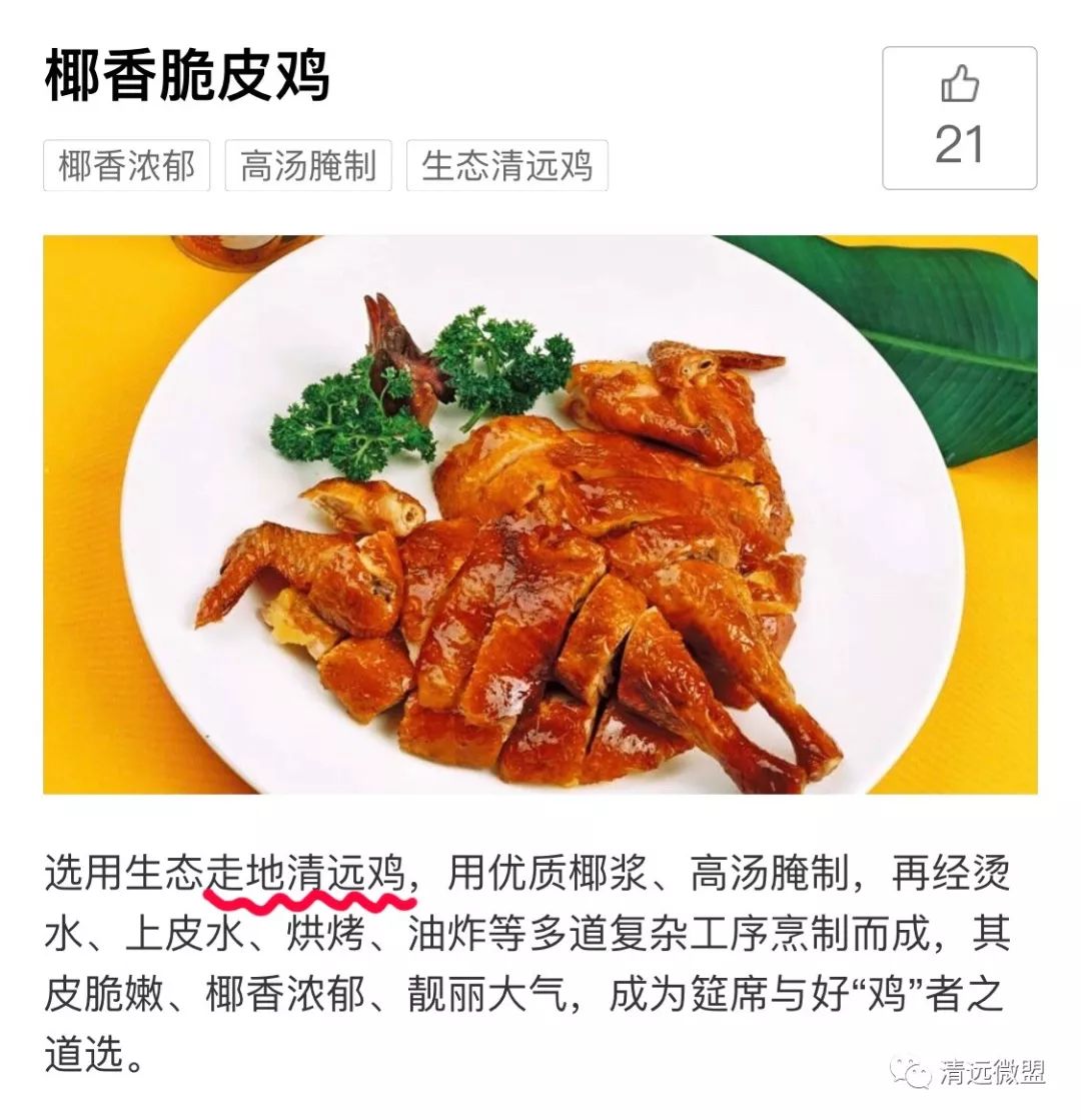 广东美食米其林,米其林上榜的中国菜