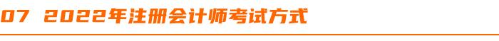 注册会计师考试全攻略,小白如何准备注册会计师考试