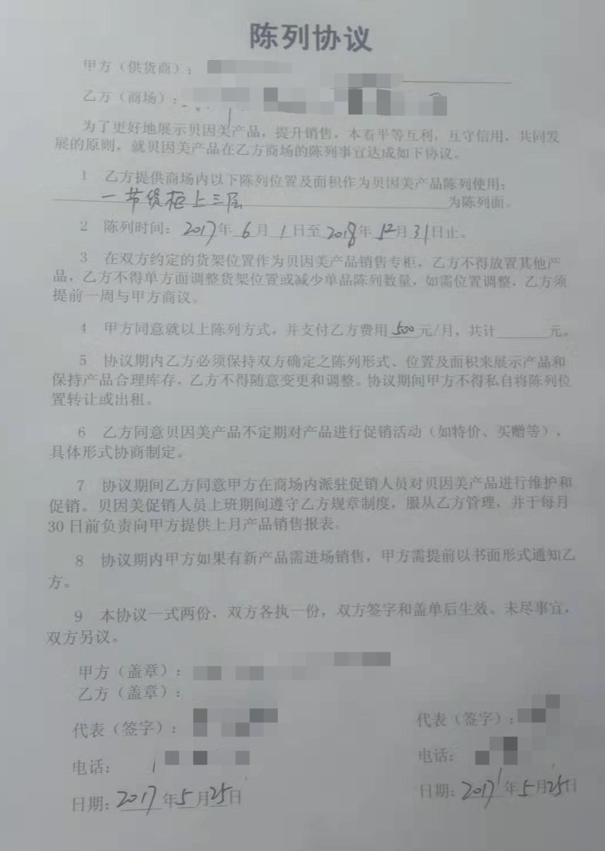 窜货奶粉被厂家抓到怎么办,附近奶粉专卖店贝因美