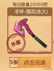 莲花手斧稀有,ak47莲花手斧