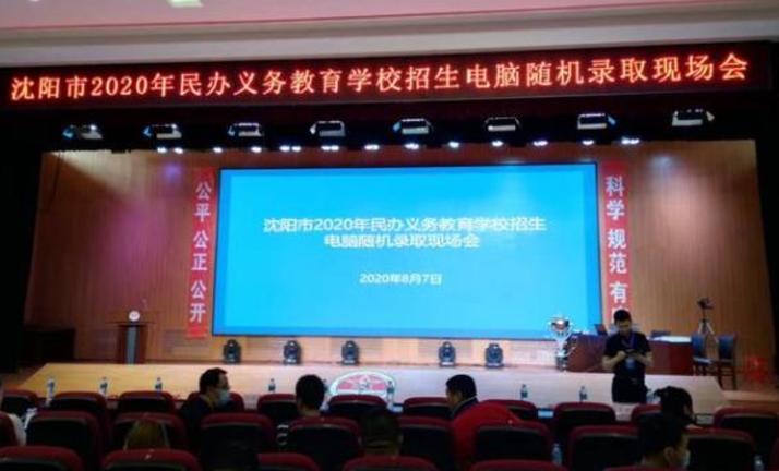 沈阳私立学校学费一年多少钱,沈阳第一私立学校学费