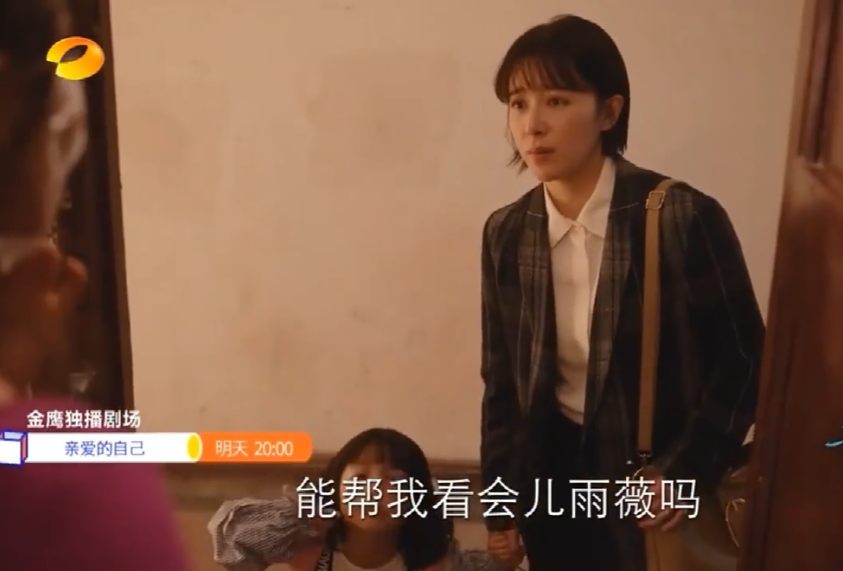 电视剧亲爱的自己42集,电视剧亲爱的自己第48集大结局