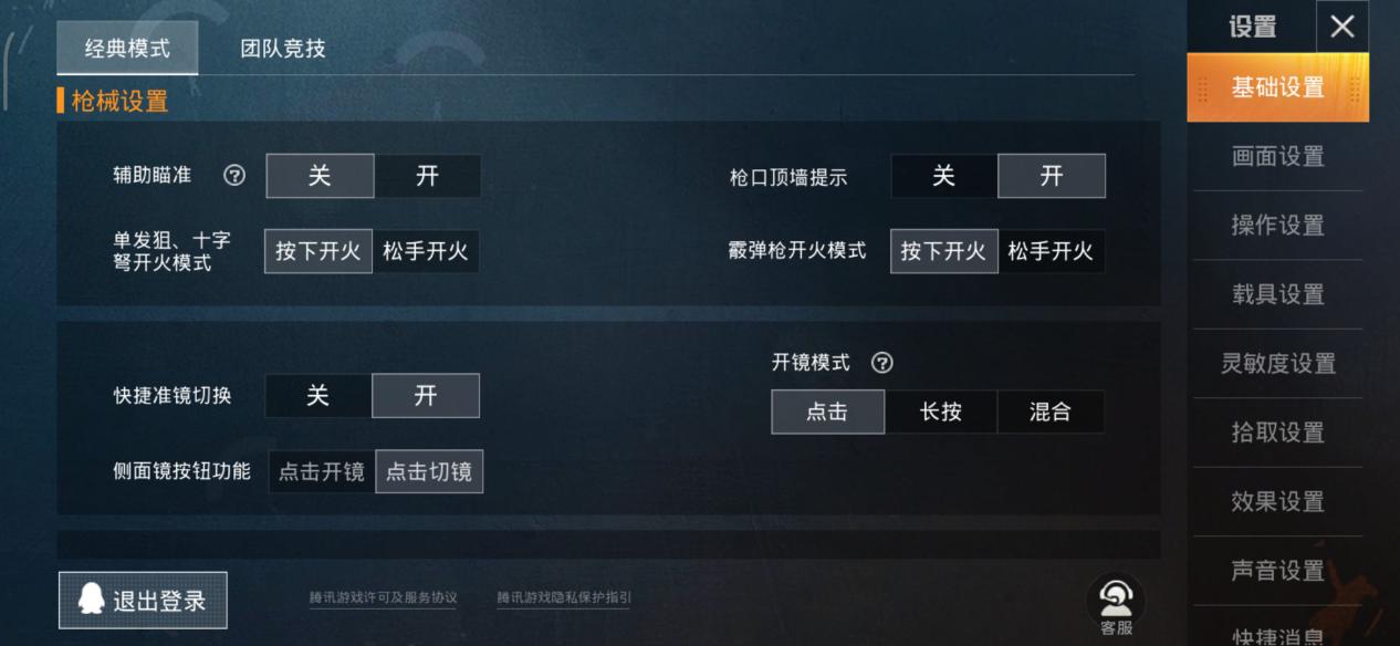 iphone13和平精英三指操作灵敏度,华为mate30pro和平精英灵敏度