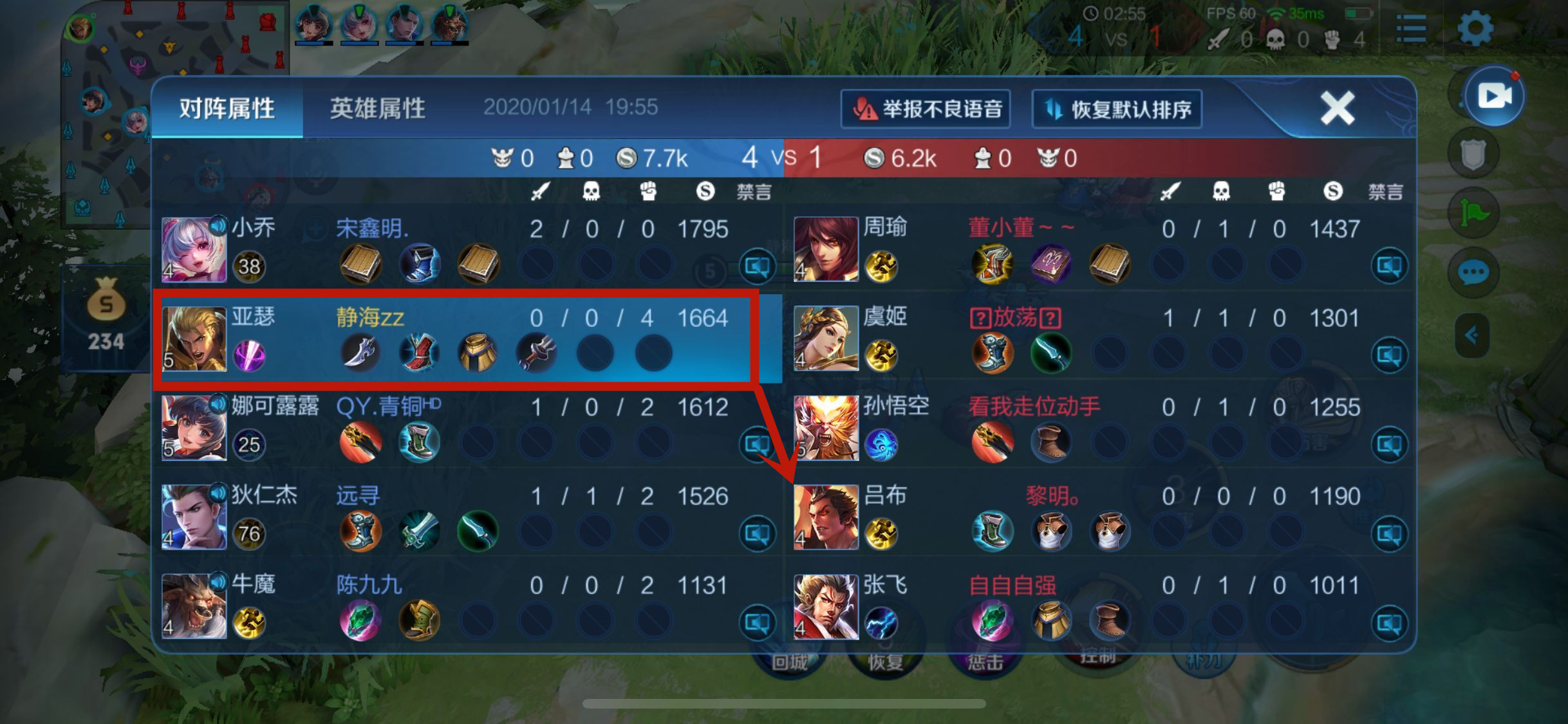 王者荣耀亚瑟又肉又输出出装,王者荣耀疾跑带线流亚瑟出装铭文