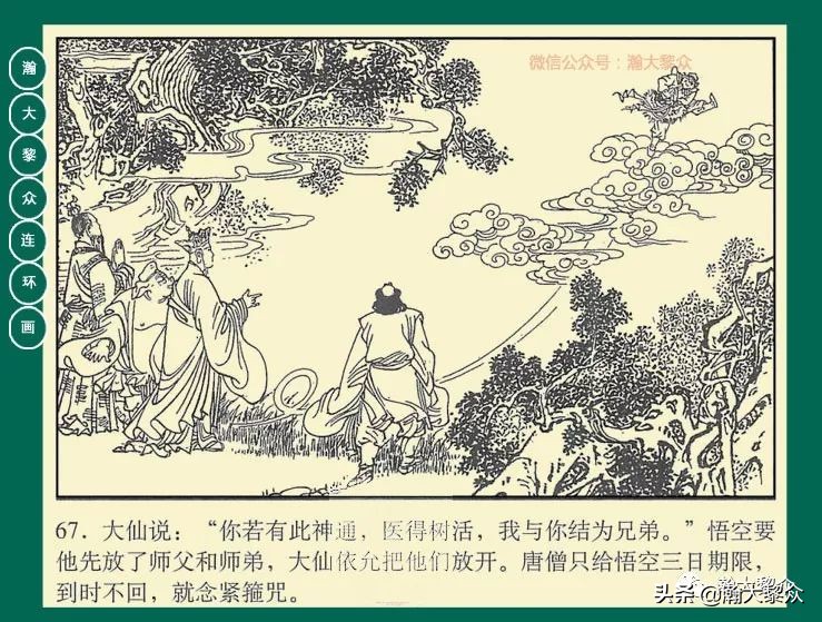 瀚大黎众连环画目录封神演义,瀚大黎众连环画23集