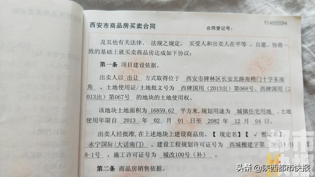 西安大话南门小区最新消息,南门商品房业主苦等7年无房产证