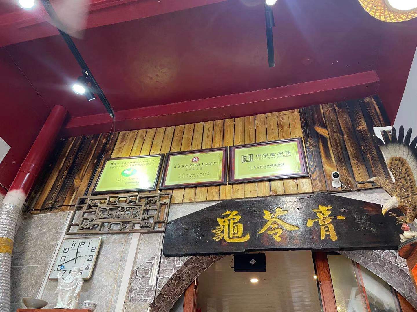 巴西龟的龟壳做的龟苓膏,龟苓膏是不是用巴西龟做的