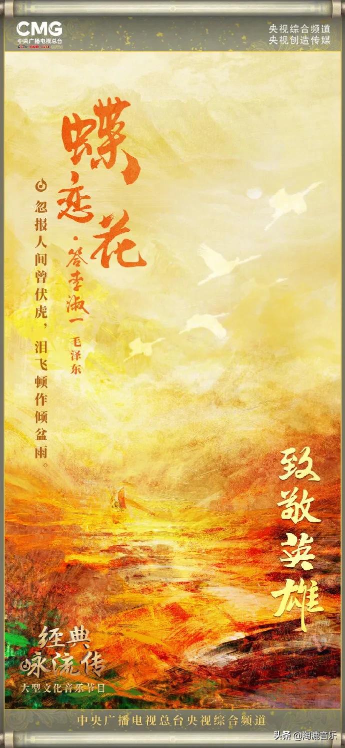 综艺经典咏流传芒种,经典咏流传央视节目的歌曲