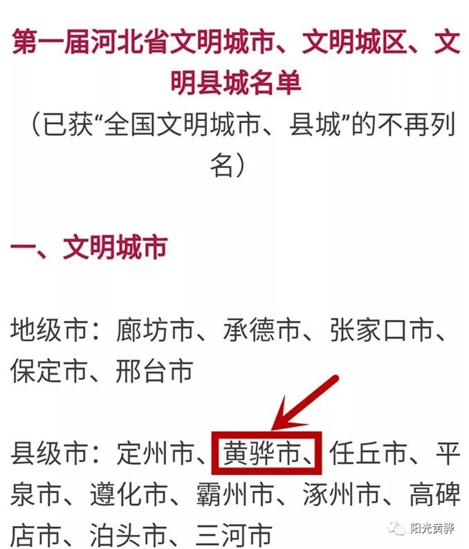 一座美丽的黄骅城市,黄骅的城市