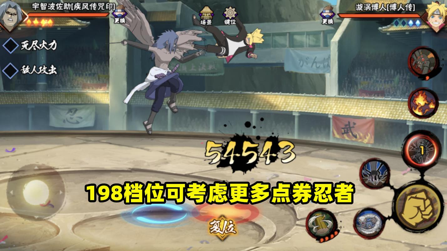 火影手游最新忍法帖怎么买最划算,火影忍者手游购买了忍法帖