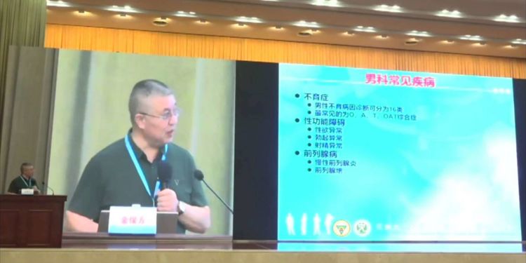 2023大健康论坛会议,热烈祝贺中医药大会召开