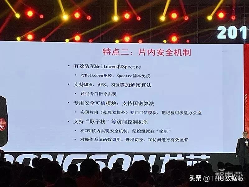 龙芯3号4000相当于intel什么水平,国产cpu新里程碑龙芯新一代处理器