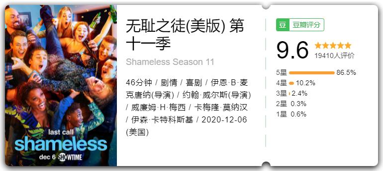 收官9.6，舍不得这18禁神剧完结