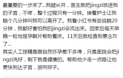 试管精子优化和受精过程,人工试管授精精子从哪里来的