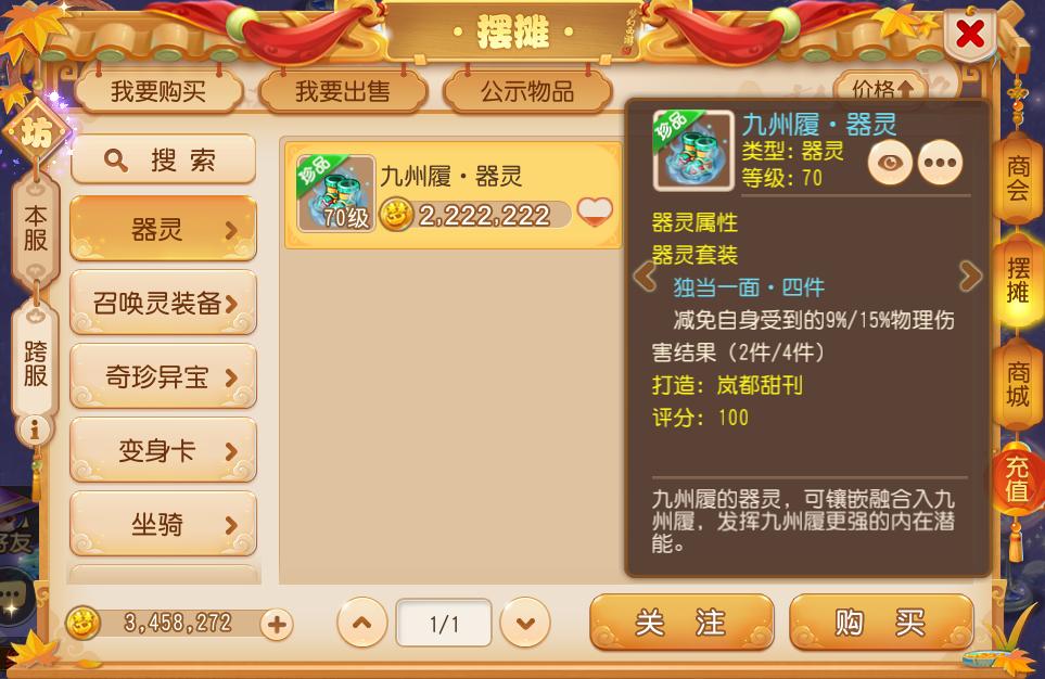 梦幻西游手游方寸带什么6件套,梦幻西游手游方寸最省钱