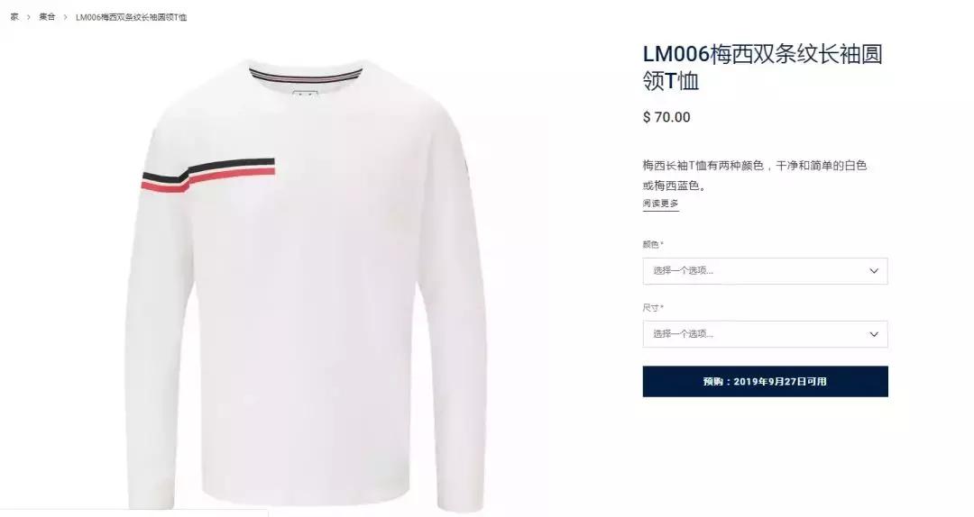 梅西足球明星衣服,足球专卖店梅西