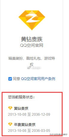 腾讯申诉上一次的申请还在处理中,qq空间申诉一直不能解封