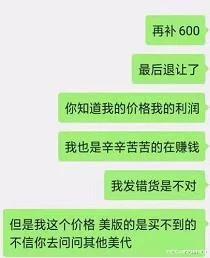 代购发错货,代购发错货后续