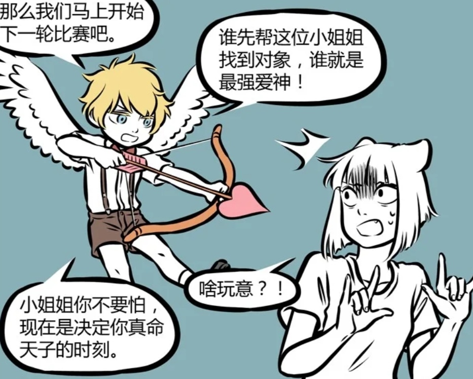 非人哉月老与丘比特情头,丘比特和月老非人哉是第几季