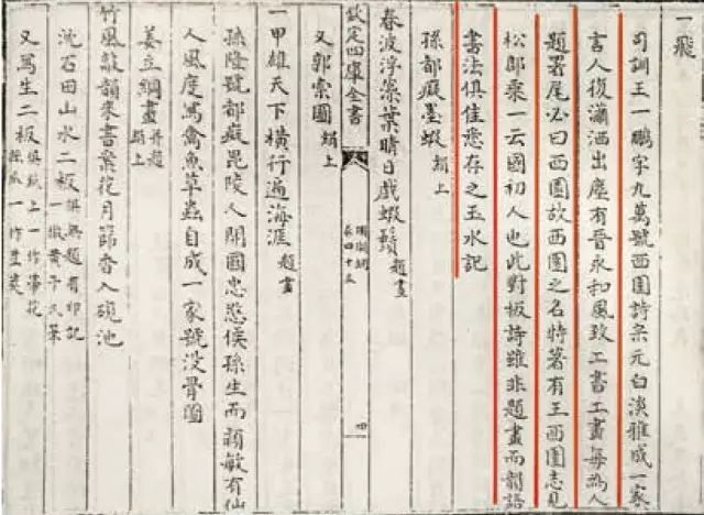 仇英书画作品欣赏,仇英书法欣赏真迹