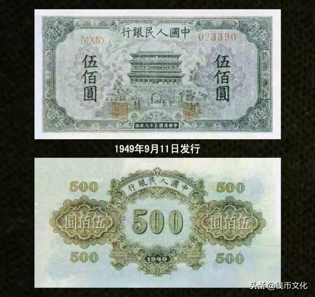 十大精美纸币图片大全,中国纸币图录书籍2023版