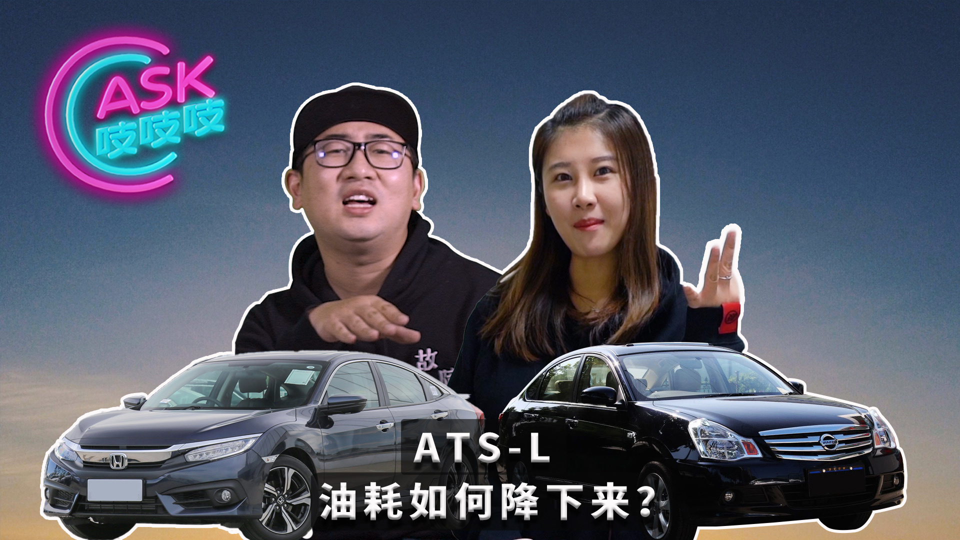 17款atsl时尚型油耗,ats-l高速真实油耗