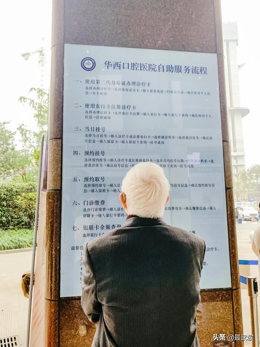 华西口腔医院牙体牙髓科,成都华西口腔医院整牙贵吗