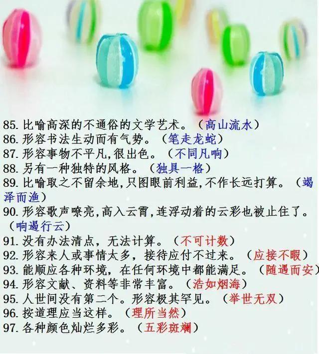 成语小学生必背一年级,小学成语词典2023最新版