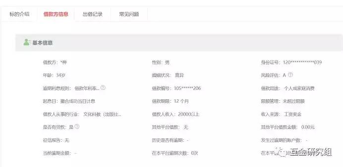 玖富最新爆料消息是真的吗,玖富到底什么来头