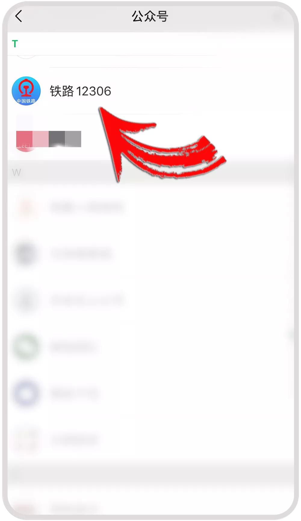 火车站重点旅客预约的流程,火车站窗口预约