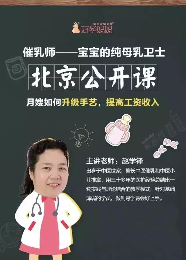 金牌月嫂催乳手法教程,奶结了硬块需要催乳师按摩几次