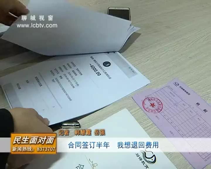 合同纠纷如何退费,签了合同可以退费吗