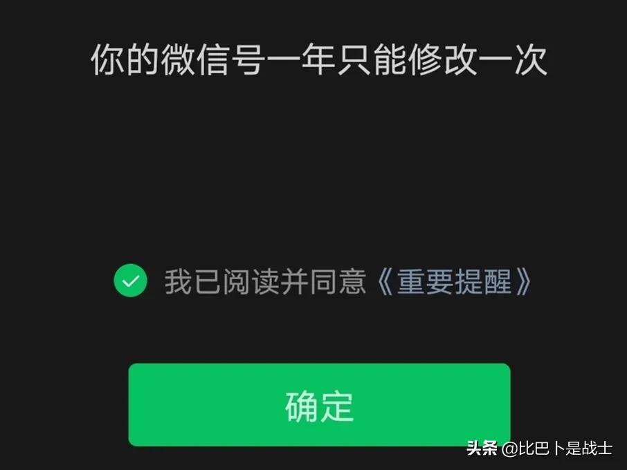 如何改微信号的账号名字,微信号如何改成微信号英文名