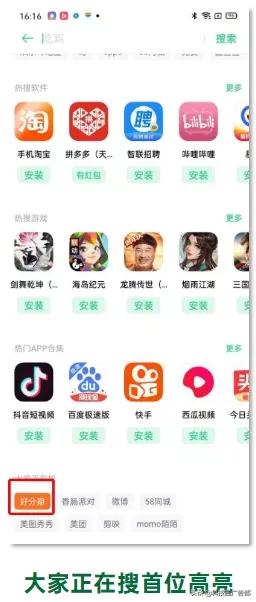 2022oppo双十一活动,oppo营销技巧