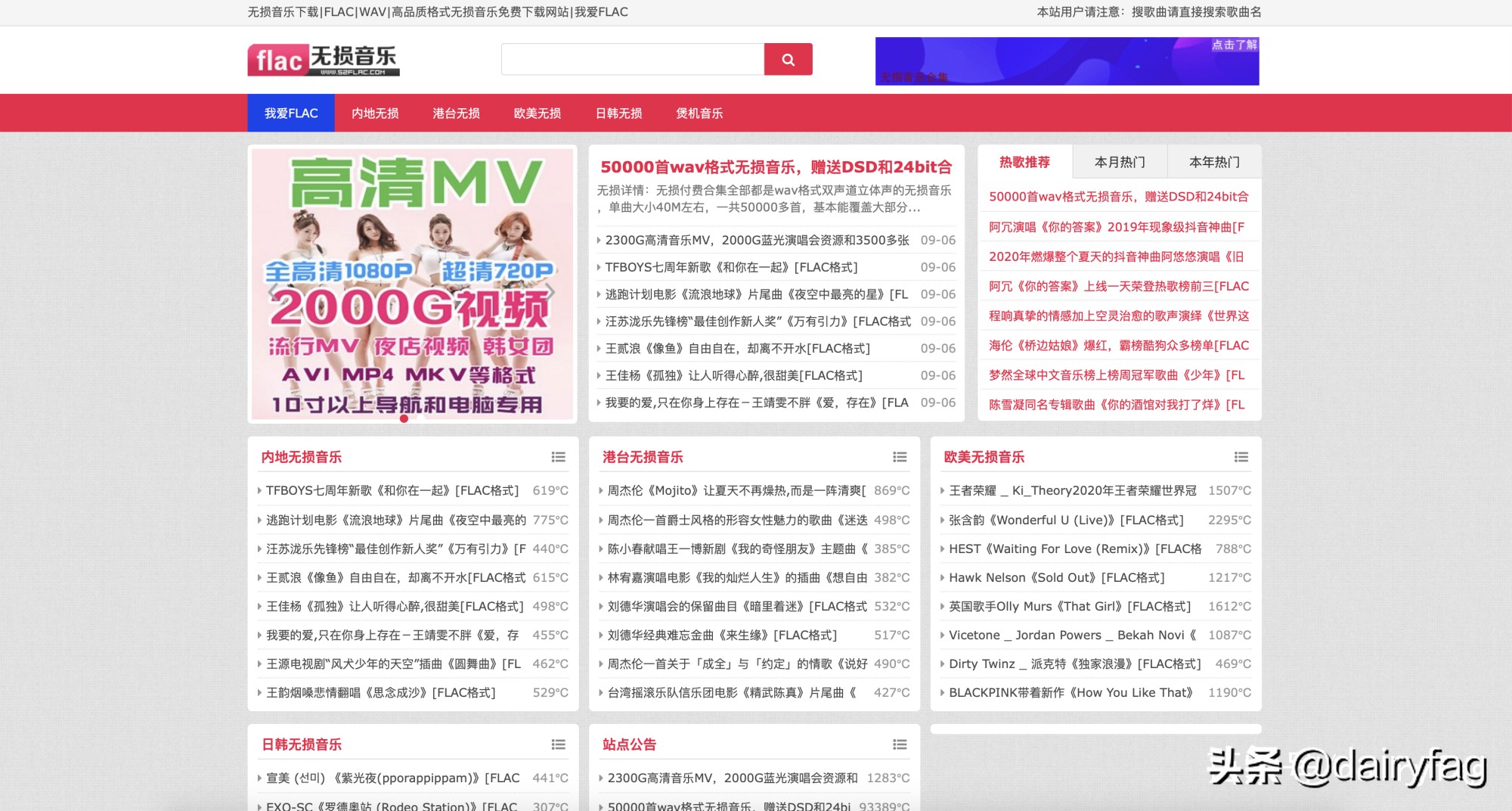 免费无损音乐欣赏,高品质无损音乐免费下载网站