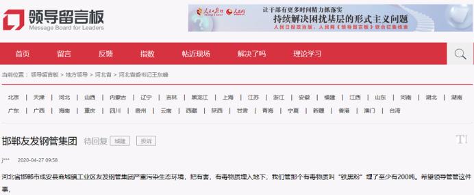 友发集团上市黑幕,友发招股说明书