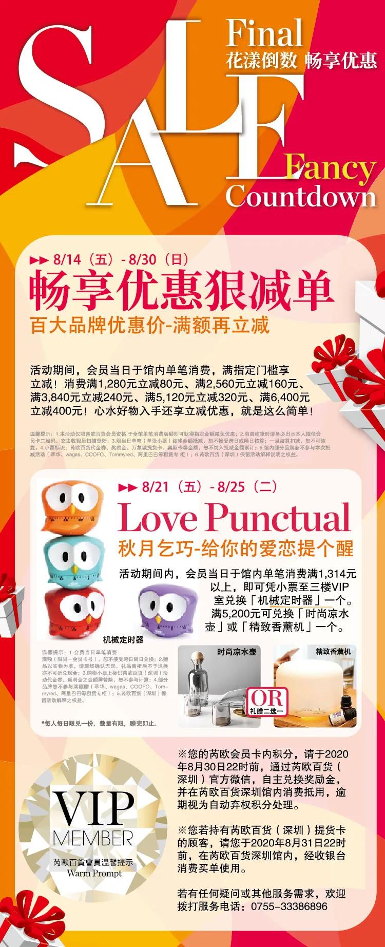 陪伴罗湖人16年的商场，即将说再见了