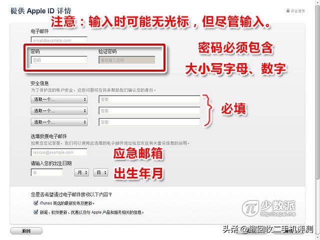 新appleid怎么注册,appleid中国官网注册