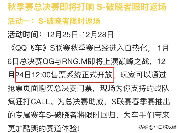 qq飞车手游最新点券车返场,qq飞车手游最新返场活动