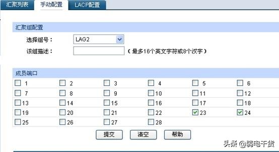 三层交换机怎么做带宽叠加,二层交换机可以做端口汇聚吗