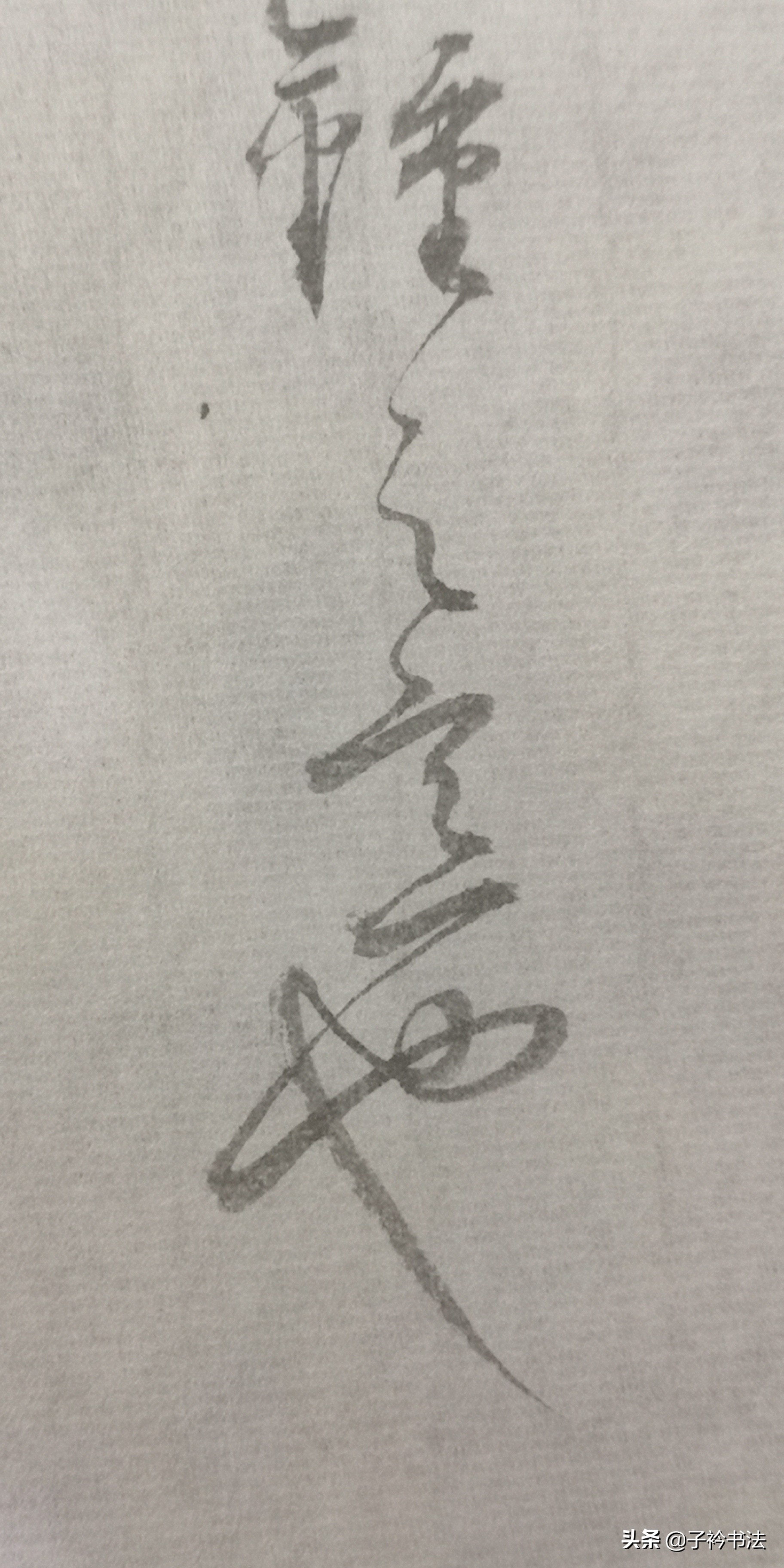 文质彬彬然后君子，为新专栏备课