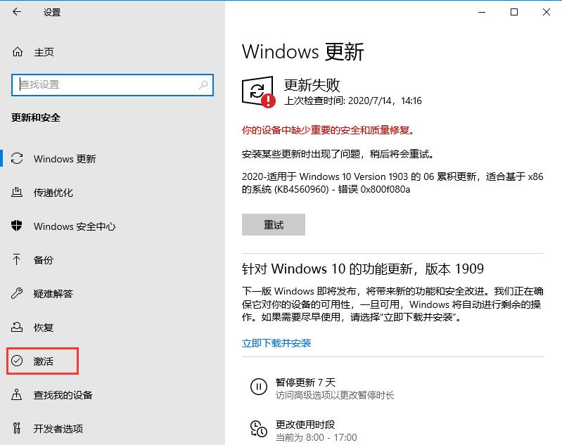 2016win10最新永久激活密钥大全,win10激活过期密钥怎么老是弹出