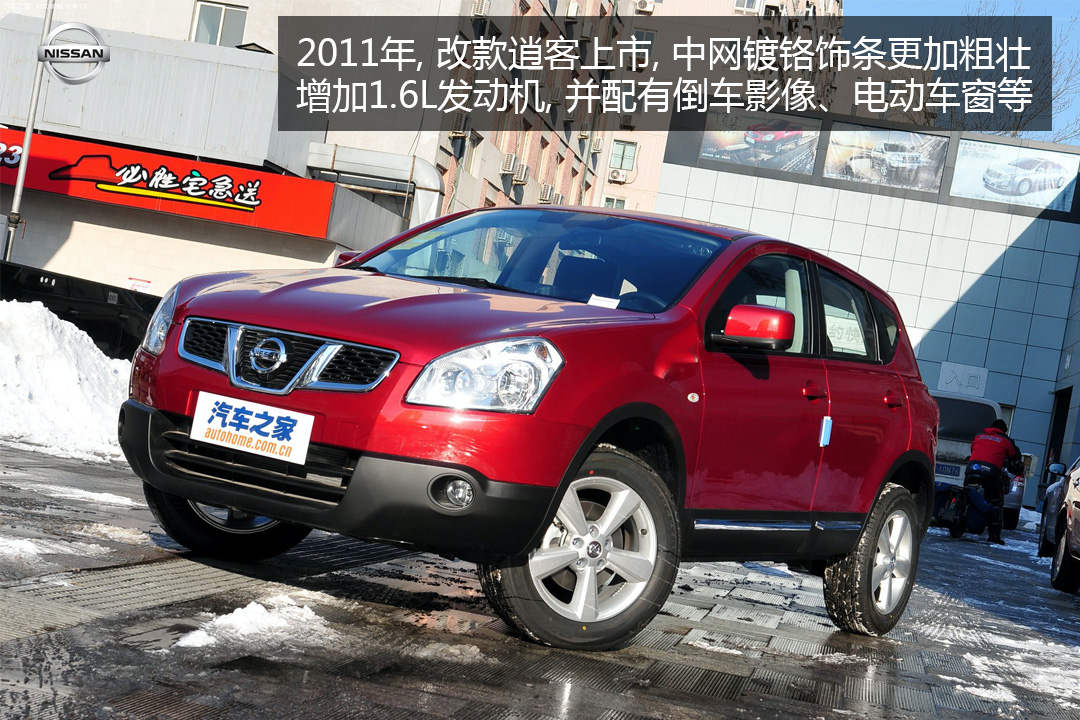 试驾新款东风日产逍客2.0,15万左右合资suv逍客试驾视频