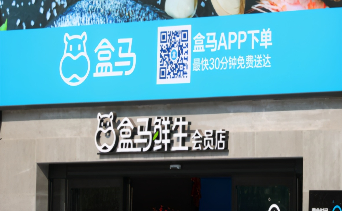 一份2元的“昨日奶冰淇淋”盒马赚足彩头