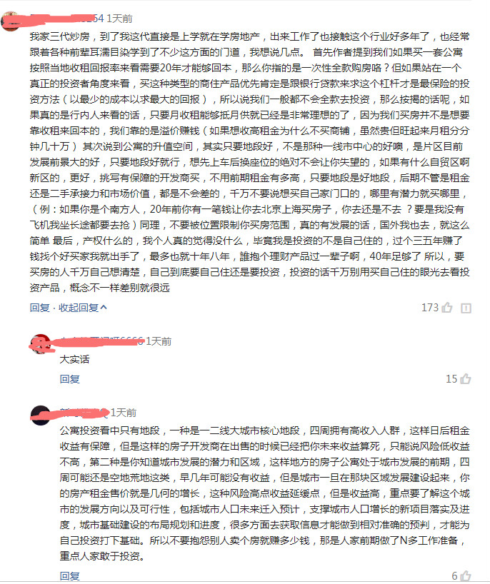 公寓房买二手的划算吗,公寓房能买吗适合投资吗