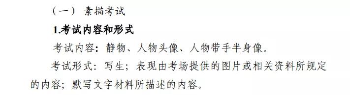四川2024年艺体文化课要求,四川职高艺体生考纲