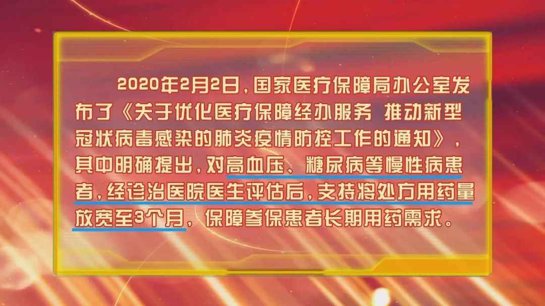 疫情期间如何康复身体,疫情当前慢病管理尤为重要
